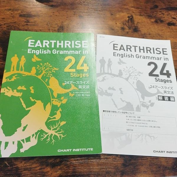 語学・辞書・学習参考書 EARTHRISE English Grammar in 24 Stages 語学・辞書・学習参考書 EARTHRISE English Grammar in 24